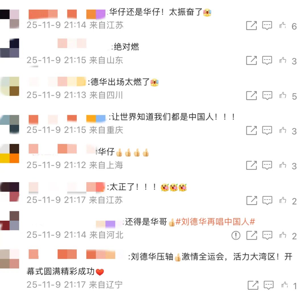 刘德华再唱《中国人》掀全场大合