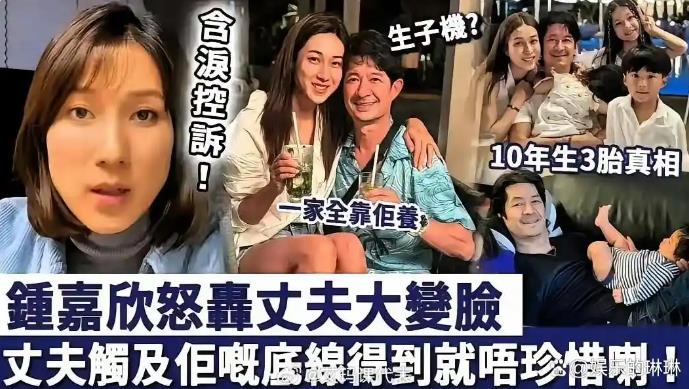 港媒曝钟嘉欣加拿大起诉丈夫争抚养权