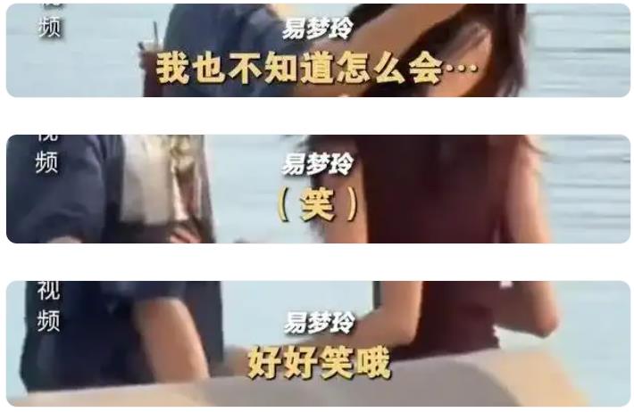 易梦玲称和胡彦斌海边视频是AI的