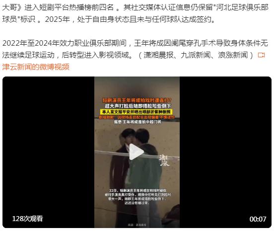 短剧被真打演员报平安