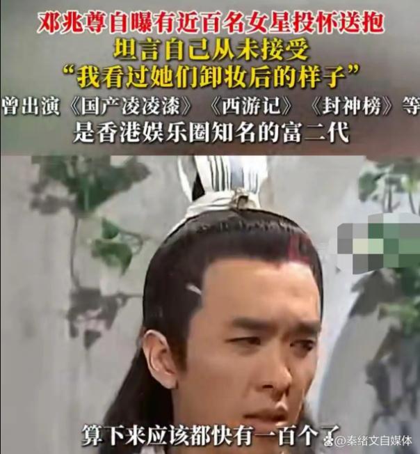 港圈富二代自曝近百名女星投怀送抱