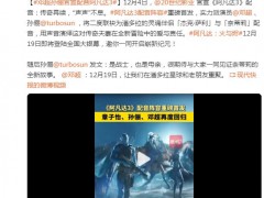 孙俪官宣为阿凡达3女主角配音 这是什么情况?