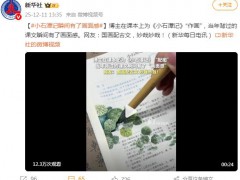 当年背过的《小石潭记》有了画面感 这是什么情况?