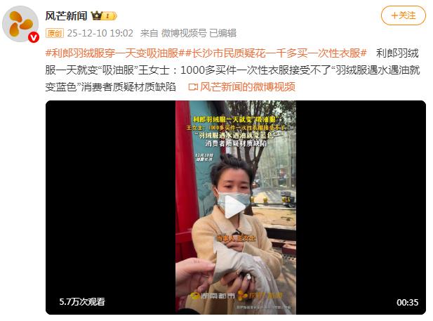 女子买千元羽绒服穿1天变吸油服