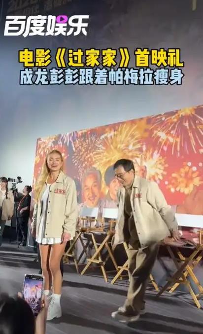 71岁成龙跟着帕梅拉跳瘦身操