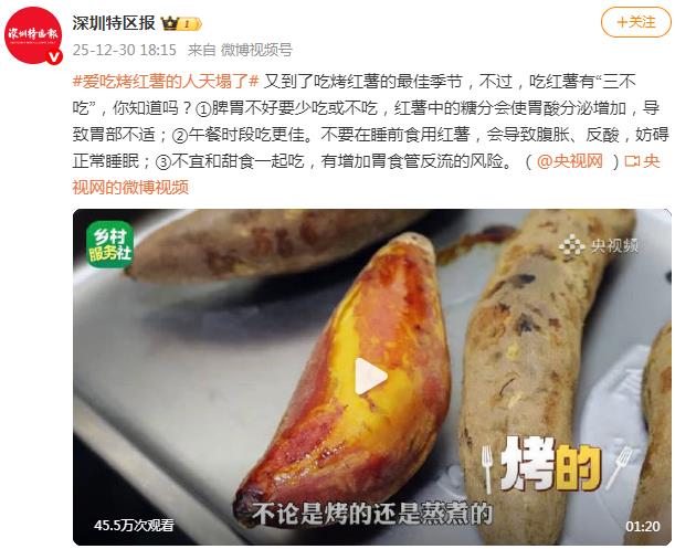 爱吃烤红薯的人天塌了