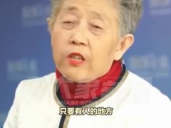 80岁老干妈创始人仍在生产一线 这是什么情况?