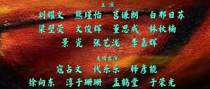 演员表为啥越来越让人看不懂