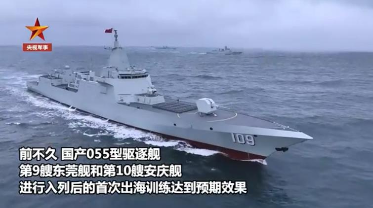 画面公开!两艘&ldquo;万吨大驱&rdquo;首次海训