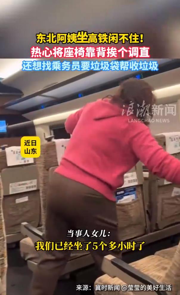 东北阿姨坐5小时高铁闲不住开始干活