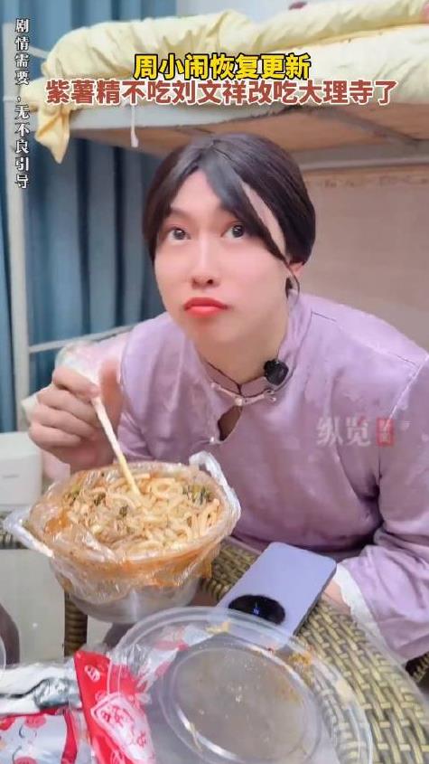 紫薯精不吃刘文祥改大理寺了