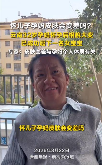 女子怀孕后相貌大变诞下女宝宝