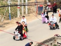 00后新婚夫妻用摇摇车接亲 这是什么情况？