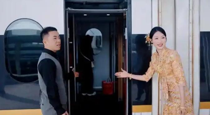 新人乘高铁接亲 网友直呼上亿的婚车