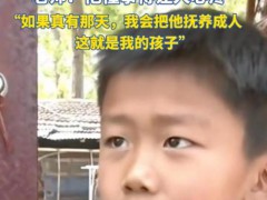 男孩怕爷爷去世每天偷偷带肉回家 这是什么情况？