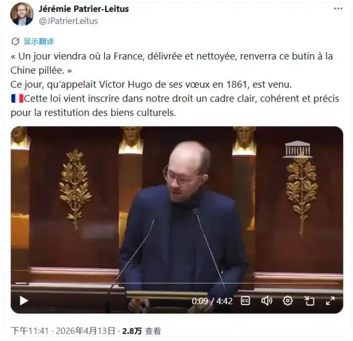 法国全票通过&ldquo;文物归还法案&rdquo;