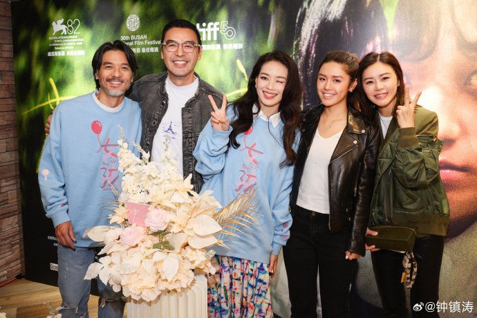 钟镇涛祝贺三位好友获金像奖