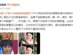 孙俪儿子化个妆直接能演甄嬛了 这是什么情况？