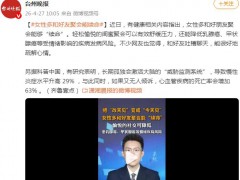 女性多和好友聚会能“续命” 这是什么情况？