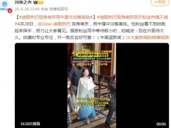 迪丽热巴现身南京雨中撑伞淡雅高级 这是什么情况？