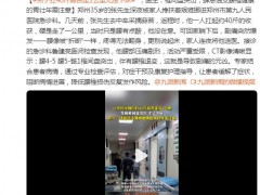 男子扛40斤蒜苔走1公里无法下床 这是什么情况？