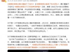 谢娜：演唱会票价覆盖不了成本 这是什么情况？