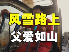 25吨的吊车 拉了30吨的父爱 这是什么情况？