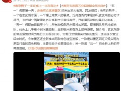 南京鸭子一半在桌上 一半在湖上 这是什么情况？