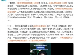 黄杨钿甜工作室辟谣恋情 这是什么情况？