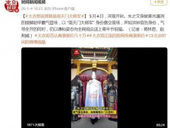 朱之文回应“南天门大将军”称号 这是什么情况？