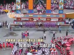目瑙纵歌全网爆火 播放突破20亿次 这场跨越山海的文化共振！