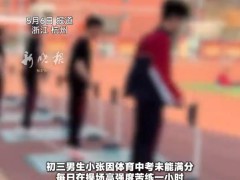 男孩每天坚持猛跑1小时把骨头跑断了 这是什么情况？