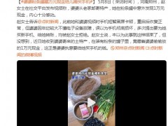 婆婆以为儿媳手机坏了 塞了一万现金 这是什么情况？