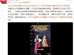小沈阳因减肥10天挂2次急诊 这是什么情况？