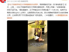 女子穿着带有巨大吊牌旗袍街头拍照，小姐姐到底想表达什么？