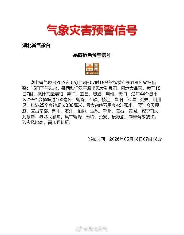 湖北荆州通告:停工停产停业停运停课