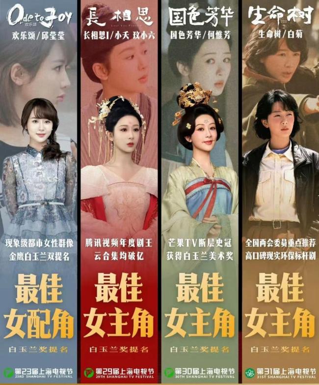 白玉兰提名:杨紫四提肖战首提