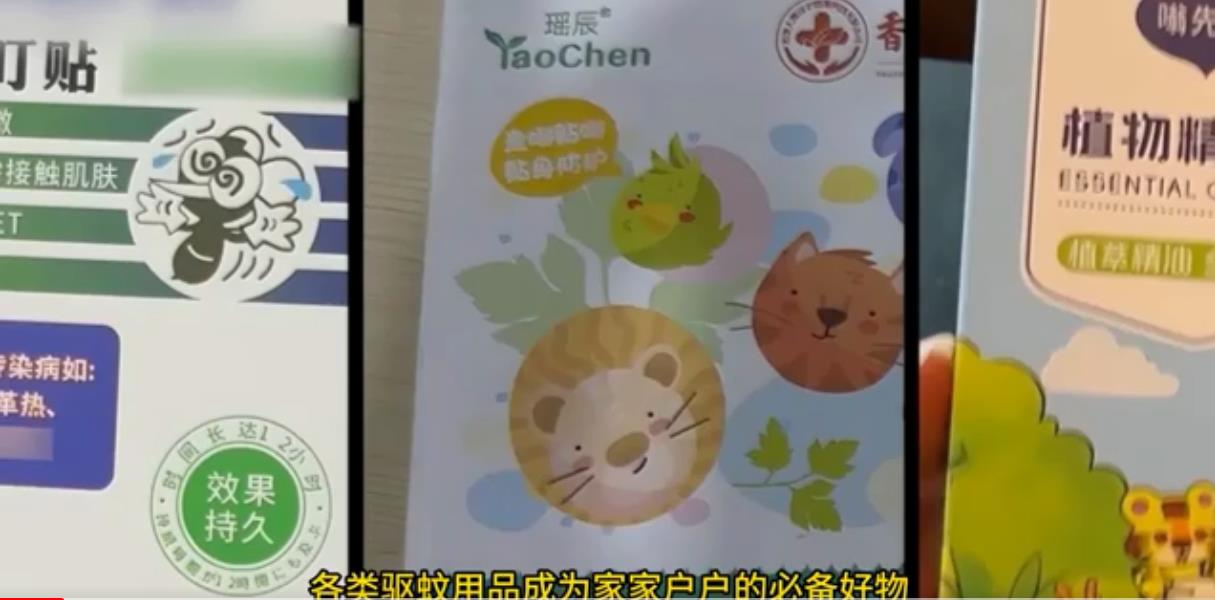 成本几毛钱 央视曝光劣质驱蚊产品