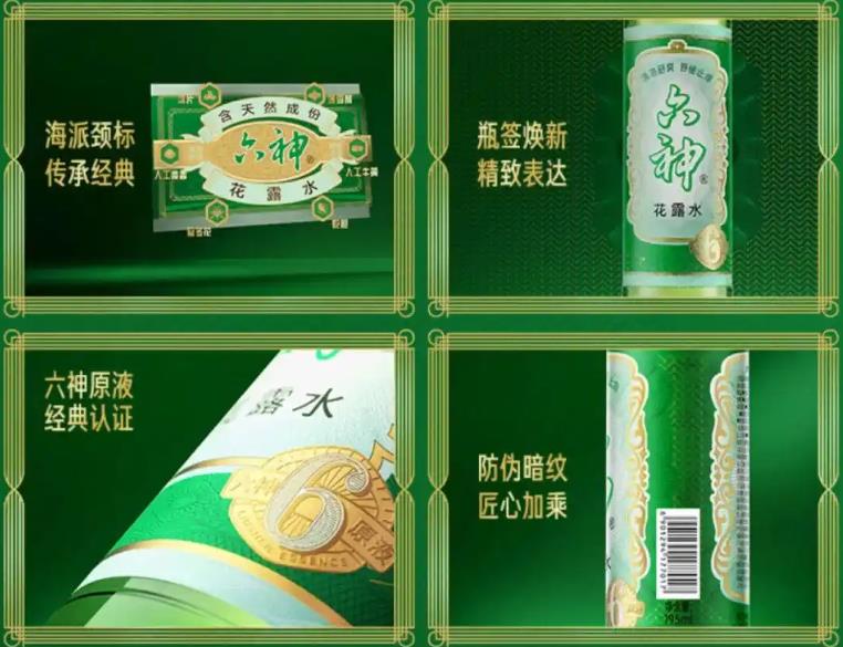网友称摸起来很像人民币 六神回应