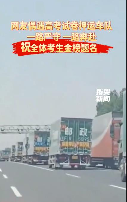 高考试卷过上了人民币的待遇