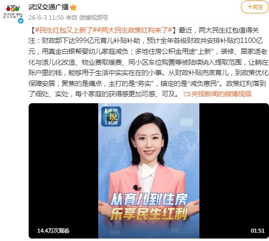从育儿到住房 民生红包再&ldquo;上新&rdquo;
