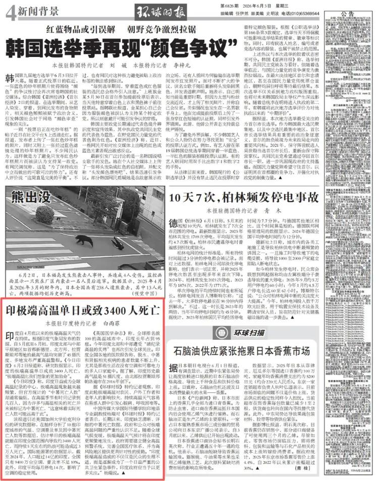 印度极端高温 单日或致3400人死亡