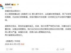 《奔跑吧》安阳特辑使用邯郸画面，邯郸地标：我咋就成安阳的了？