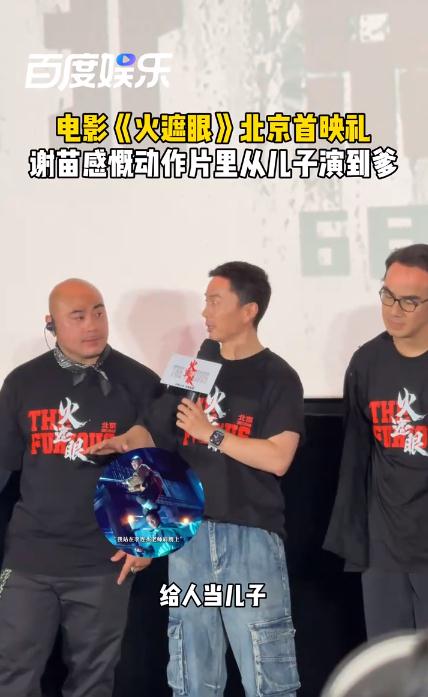 谢苗感慨动作片里从儿子演到爹