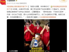 张桂梅作废了之前的话，人生不是单行道，身后永远有退路！