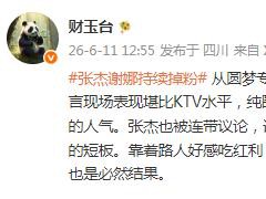张杰谢娜持续掉粉，张杰谢娜能否走出舆论寒冬？