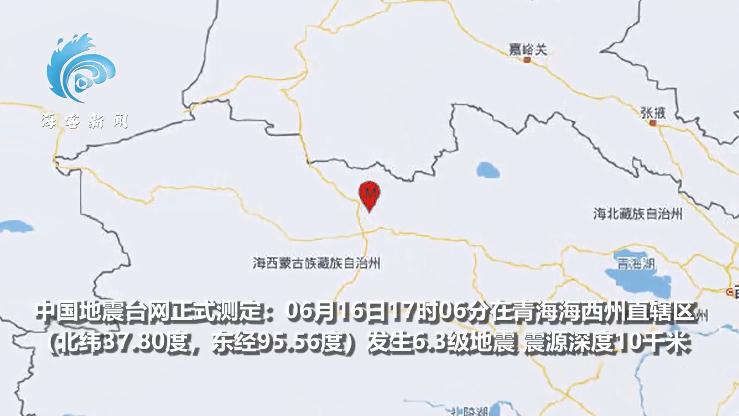 青海6.3级地震 游客正拍照忙蹲下