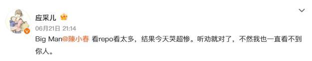 陈小春演唱会上边哭边道歉