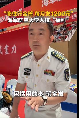 &ldquo;吃住行全管、免学费、月发1200元&rdquo;
