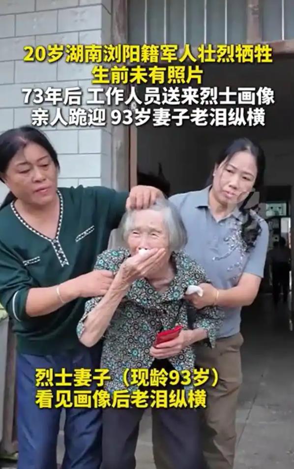 93岁妻子与20岁丈夫终于&ldquo;相见&rdquo;